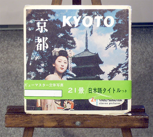 Kyoto Sawyers Packet B263 S6A