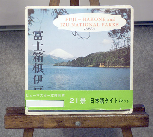 Fuji - Hakone and Izu National Parks, Japan Sawyers Packet B266 S6A