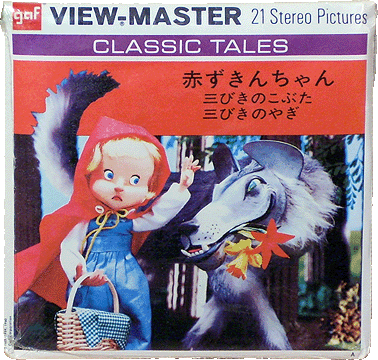 Little Red Riding Hood (Japanese) gaf Packet B310J G3A