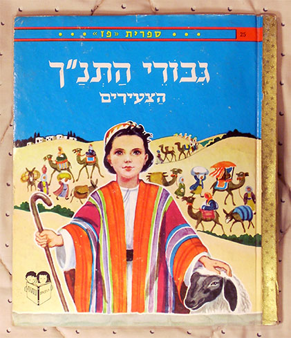 Bible Stories of Boys and Girls